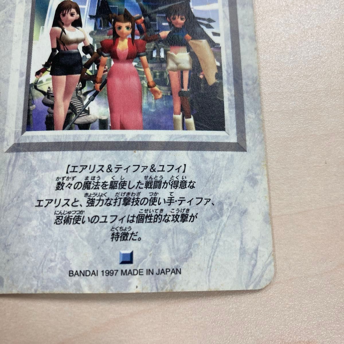 1997年発売 当時物 FF7 カードダス 49 エアリス&ティファ&ユフィ