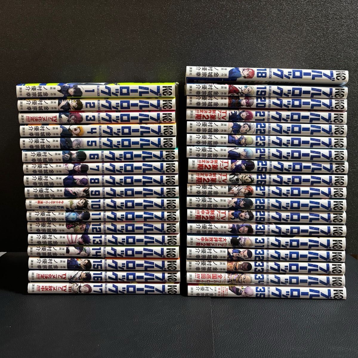 ブルーロック 全35巻セット 金城宗幸 ノ村優介 講談社 コミック 漫画