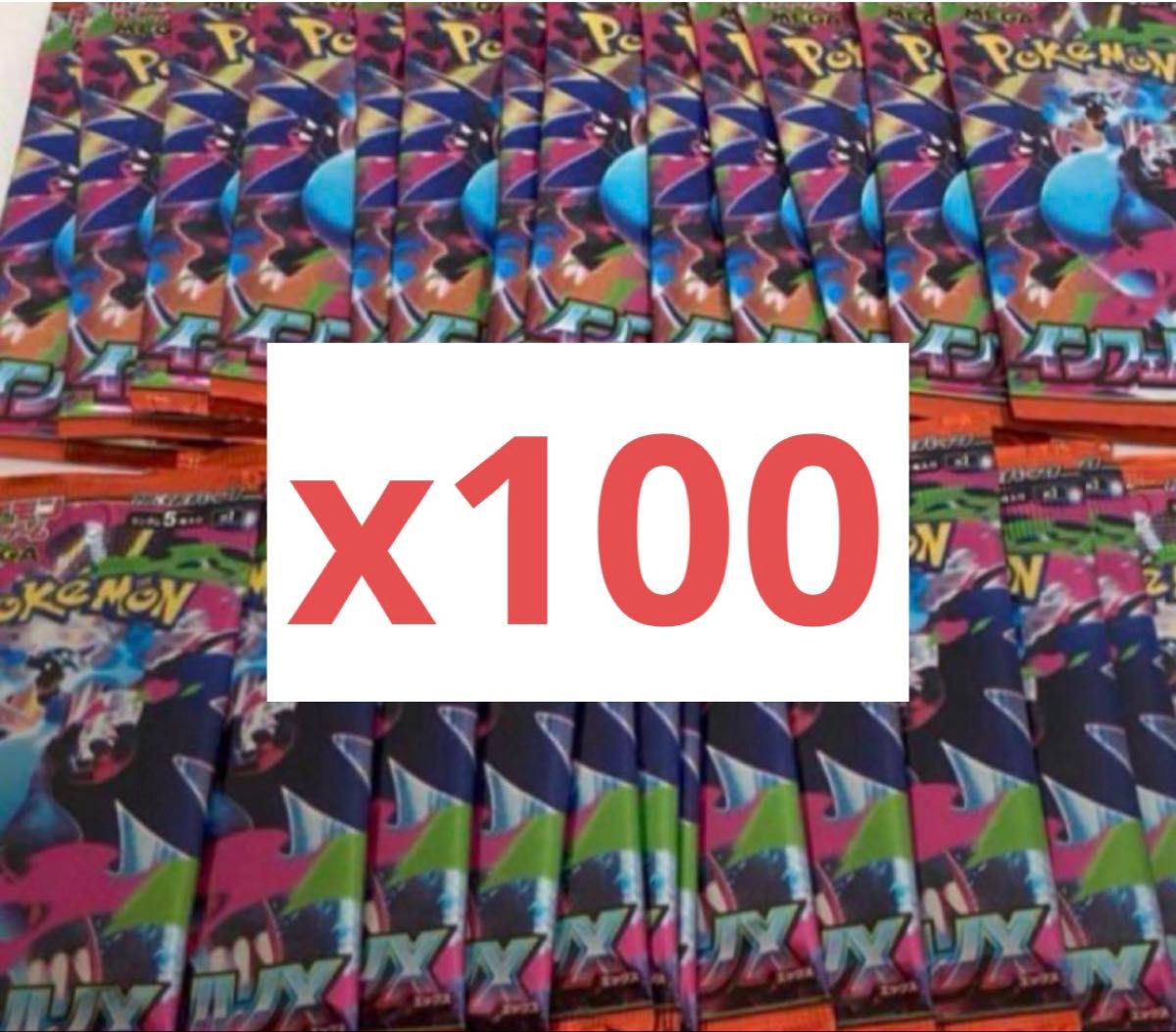 インフェルノX サーチ済み 100パック｜Yahoo!フリマ（旧PayPayフリマ）