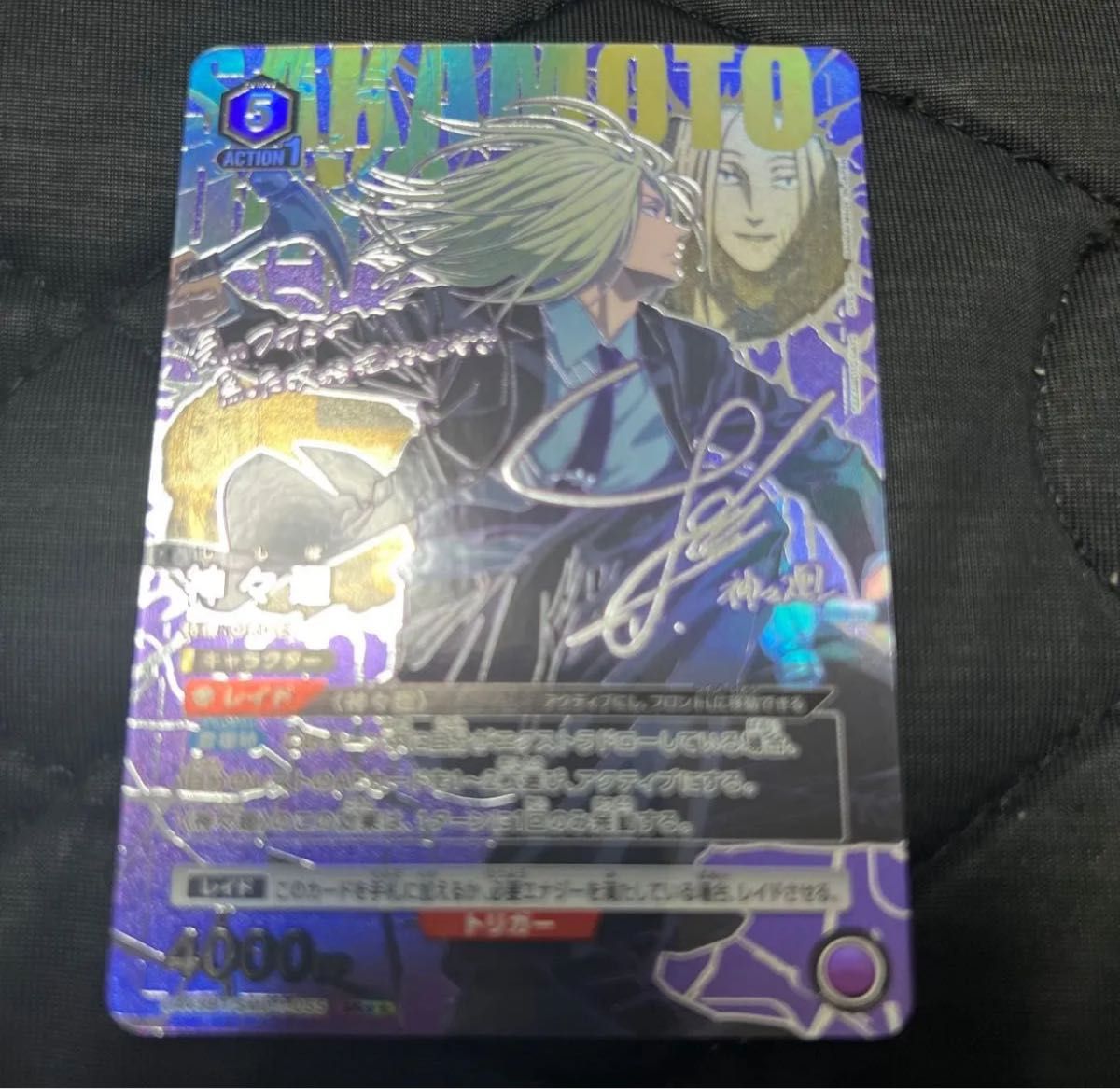 ユニオンアリーナ サカモトデイズ 神々廻 パラレル 1枚｜Yahoo!フリマ