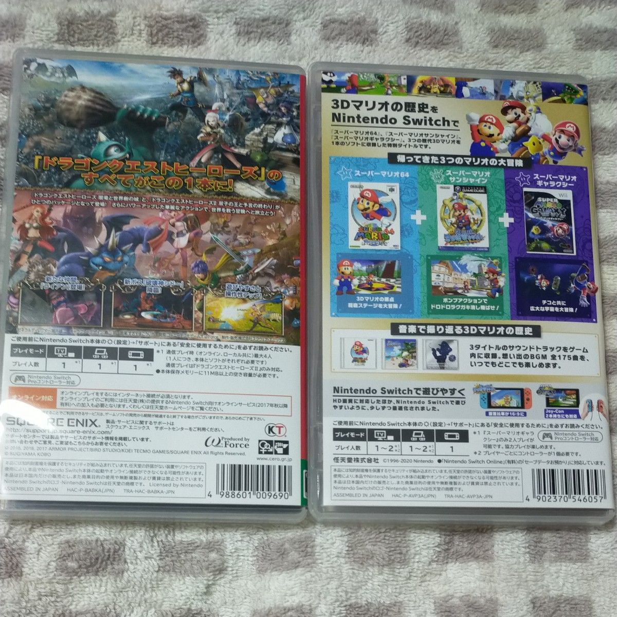 Nintendo Switch ソフト 2個セット スーパーマリオ 3Dコレクション