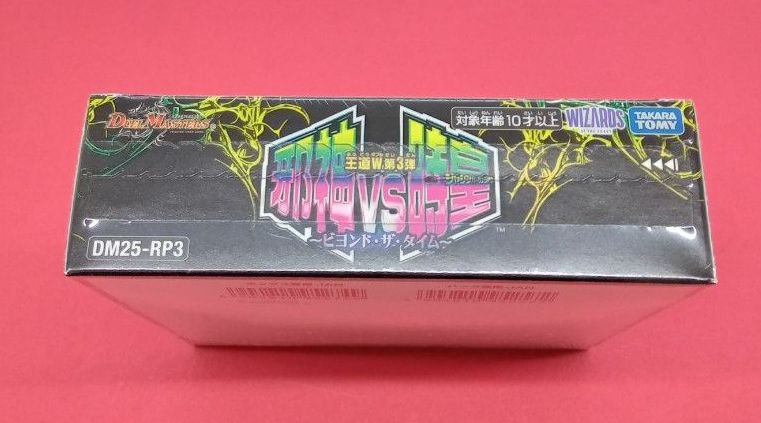 デュエルマスターズ 王道W第3弾 邪神VS時皇 ビヨンド・ザ・タイム 新品