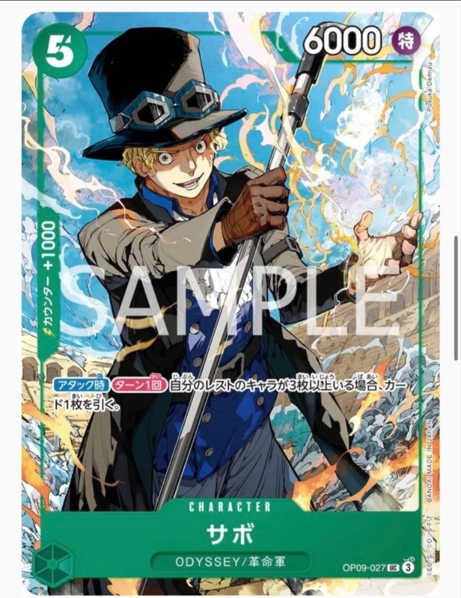 週刊少年ジャンプ WJ 豪華作家陣 描きおろし ONE PIECE セット