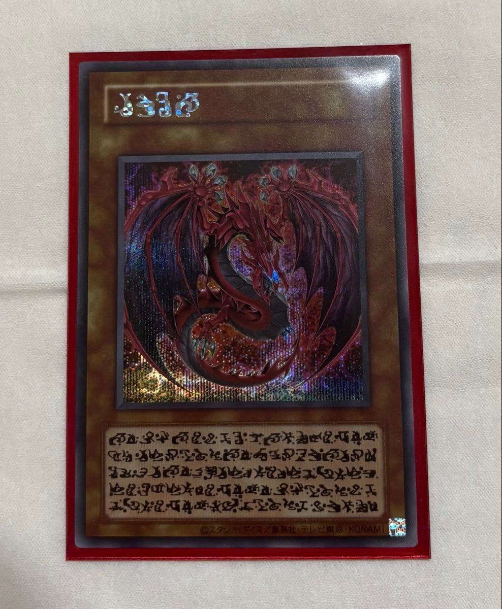 遊戯王 神炎皇ウリア 原作イラスト｜Yahoo!フリマ（旧PayPayフリマ）