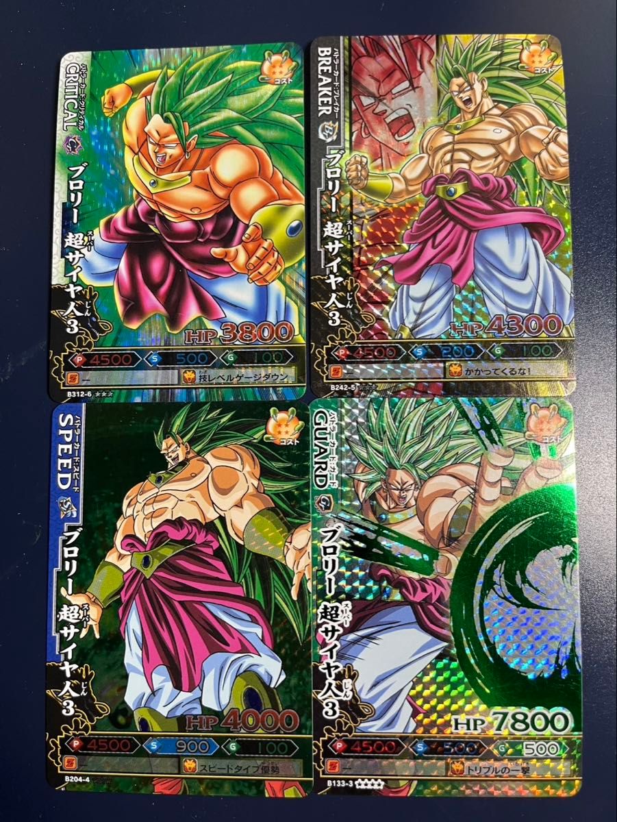 希少】ドラゴンバトラーズ ブロリー 超サイヤ人3 爆レア