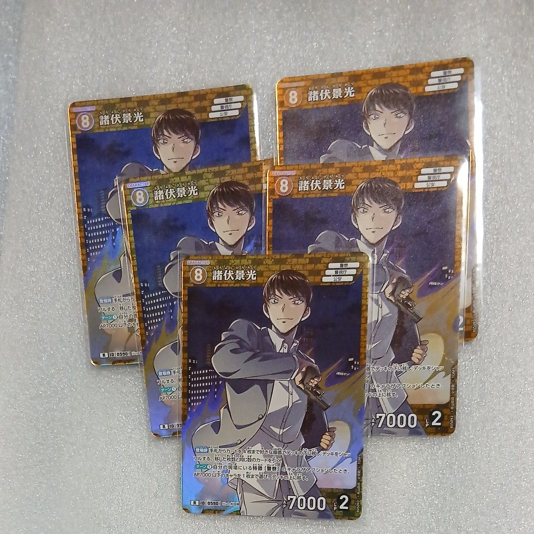 名探偵コナン 諸伏景光 カード 5枚セット まとめ売り｜Yahoo!フリマ