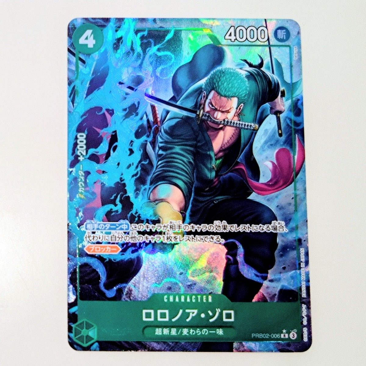 ワンピースカード【ロロノア・ゾロ】レアパラ R パラレル THE BEST vol