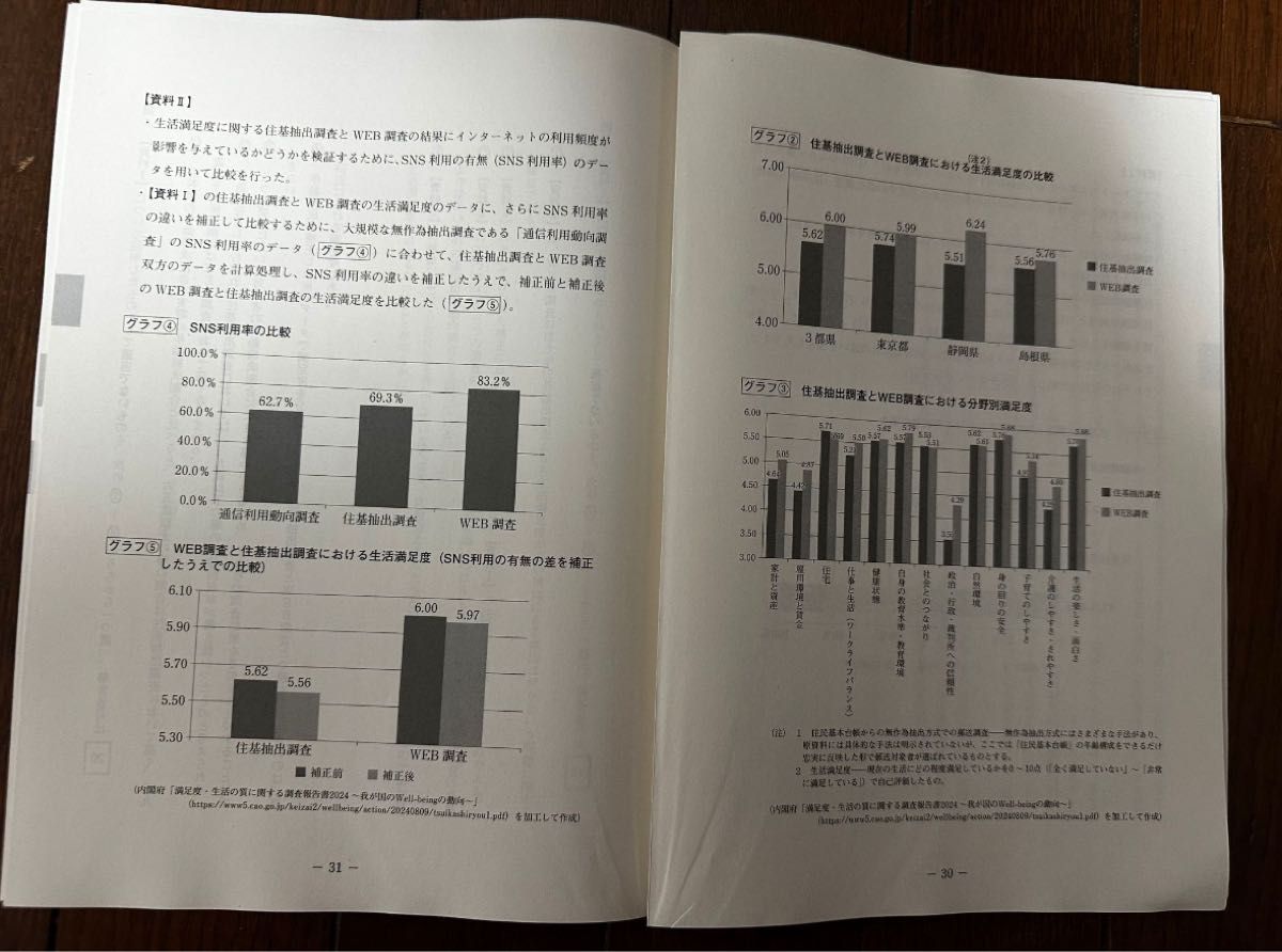 新品】2025年11月実施 高3 ベネッセ駿台マーク模試 全冊子＋解答解説