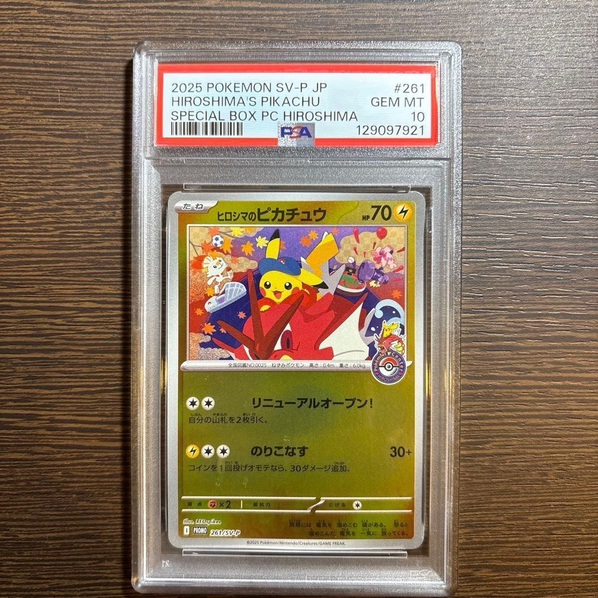 PSA10】ヒロシマのピカチュウ 261/SV-P｜Yahoo!フリマ（旧PayPayフリマ）