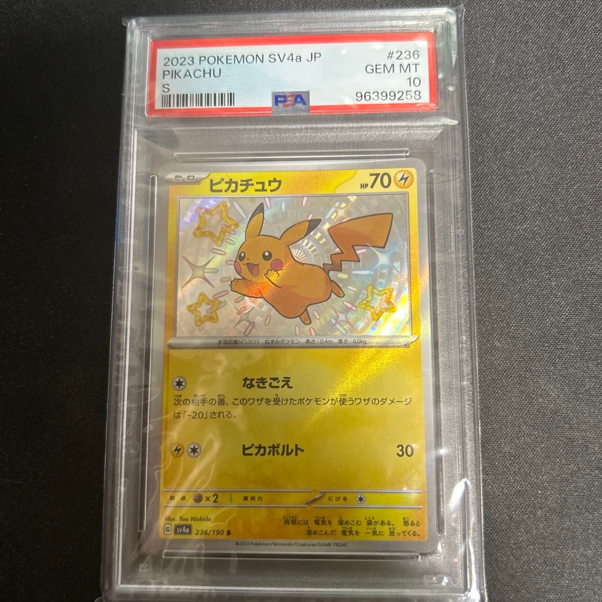 ポケモンカード PSA10 ピカチュウ S PSA sv4a｜Yahoo!フリマ（旧PayPay