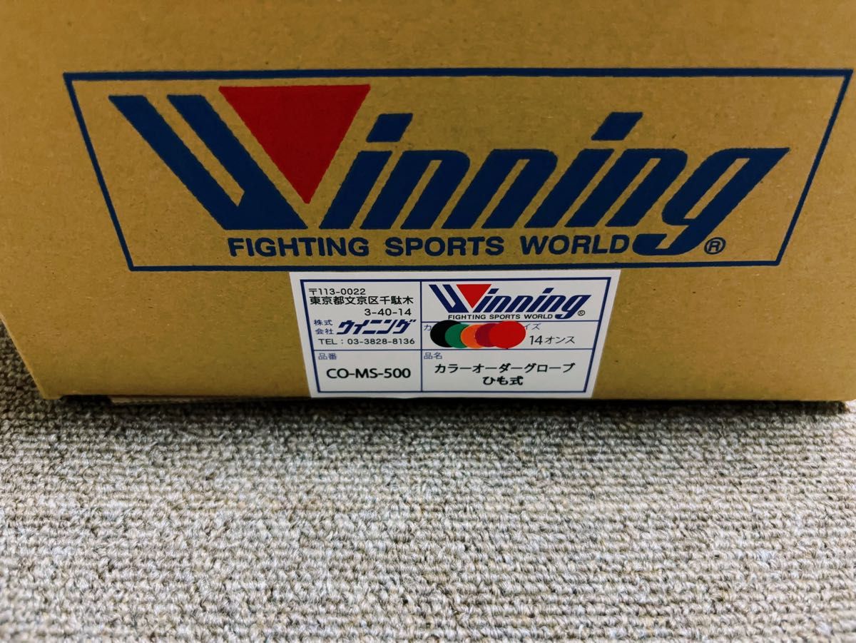ウイニング ボクシンググローブ 14oz 紐式 井上尚弥 オリジナルカラー