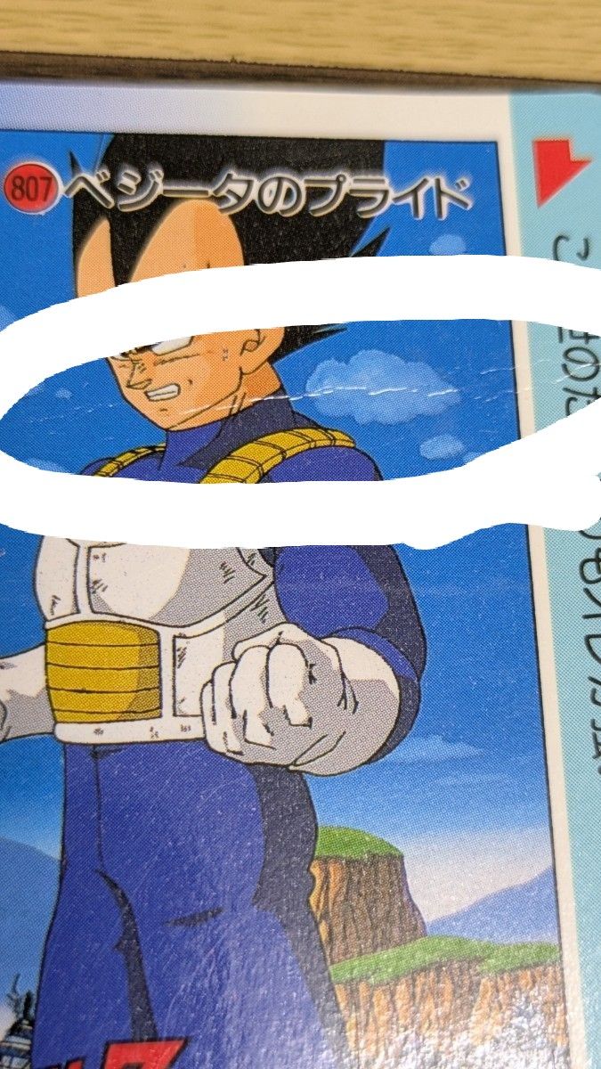 ドラゴンボールZ PPカード アマダ 7枚セット まとめ売り｜Yahoo!フリマ