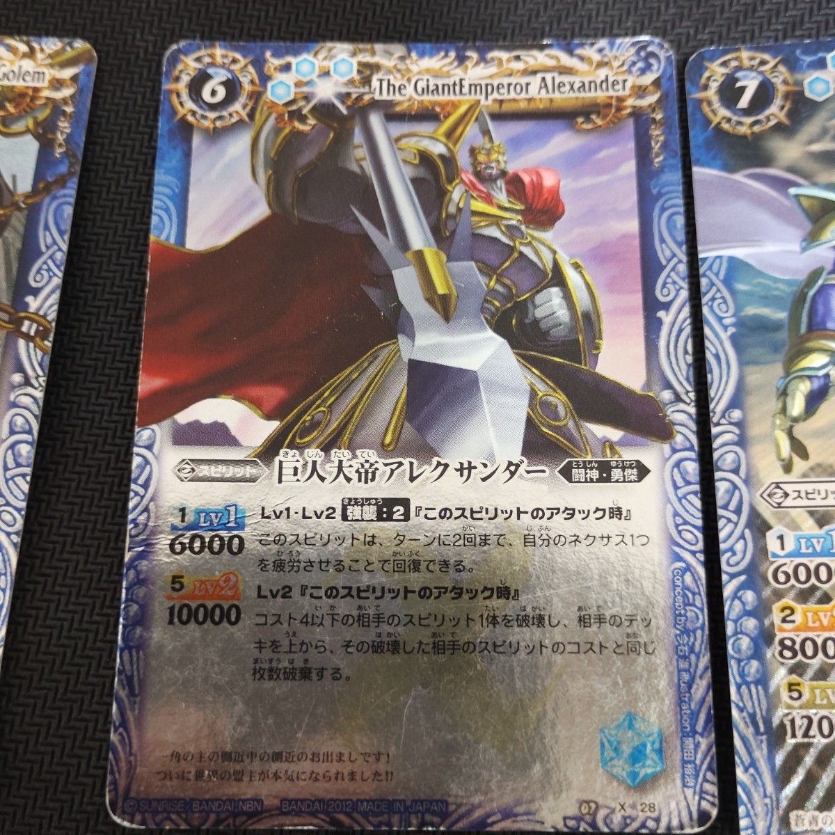 バトルスピリッツ カード 入手困難 初期 Xレア 5枚セット まとめ売り