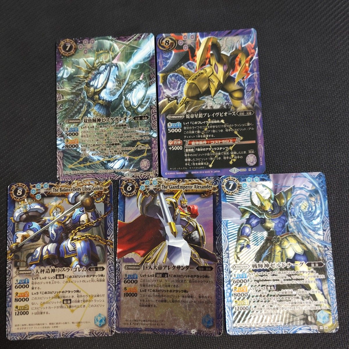 バトルスピリッツ カード 入手困難 初期 Xレア 5枚セット まとめ売り