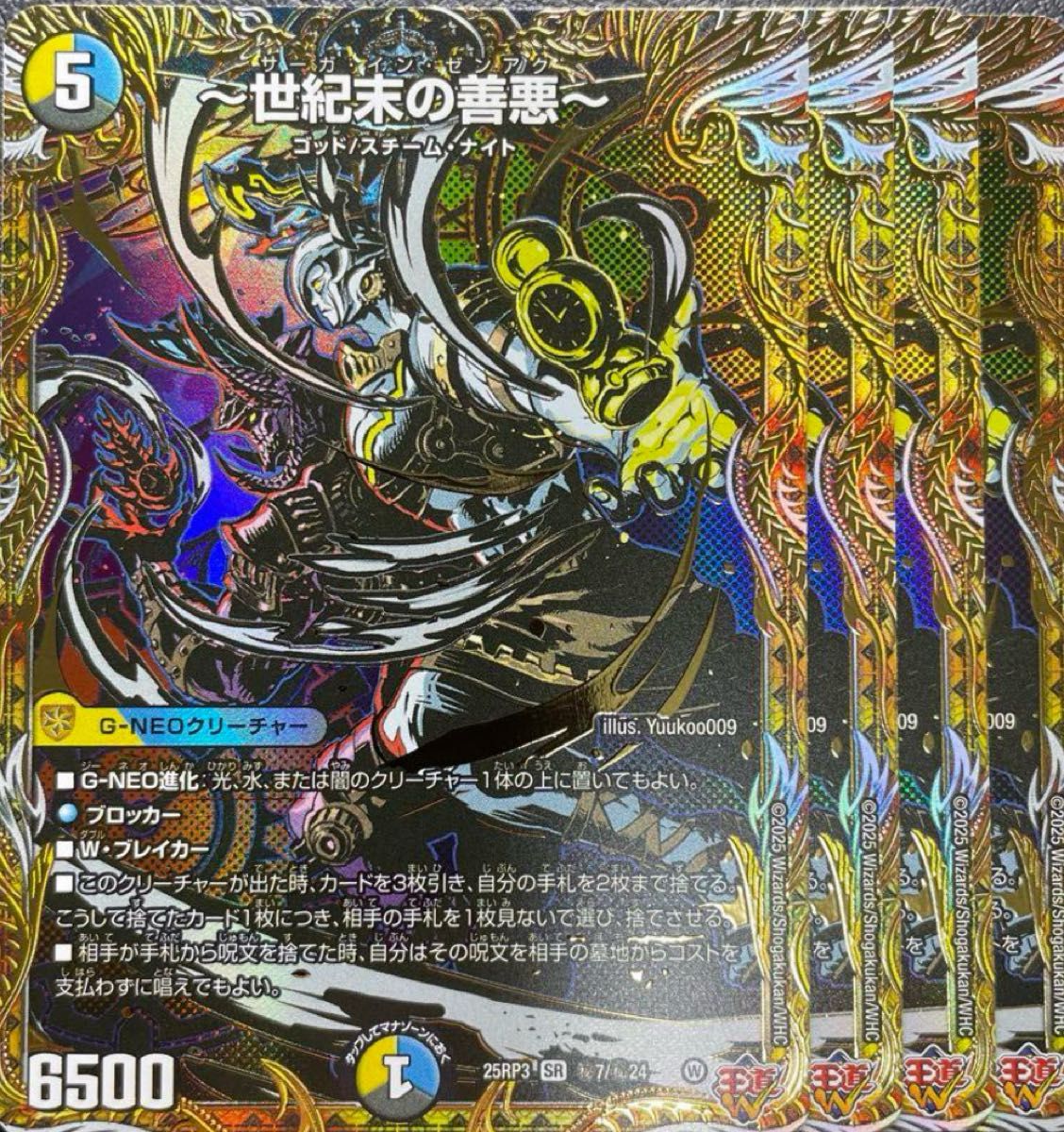 世紀末の善悪〜 サーガ・イン・ゼンアク シークレット シク｜Yahoo