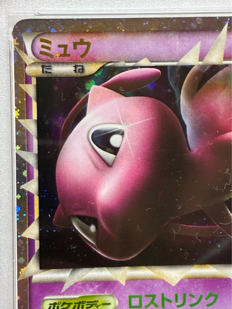 ポケモンカード 2010年 ロストリンク ホロ ミュウ 018/040 PSA EX-MT6