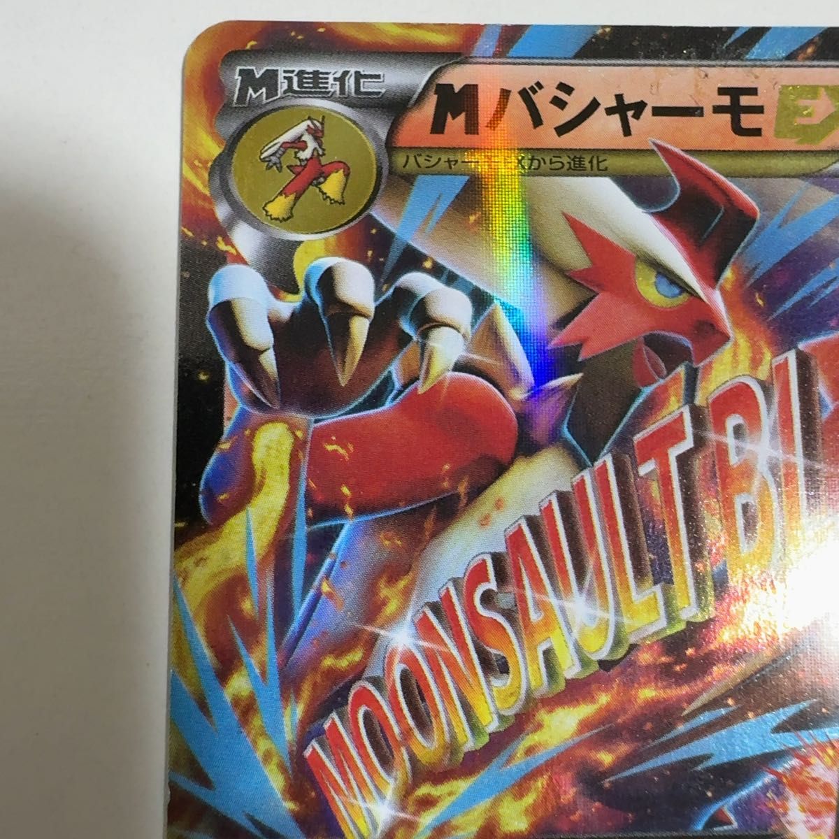 MバシャーモEX レックウザメガバトル XYシリーズプロモーションカード