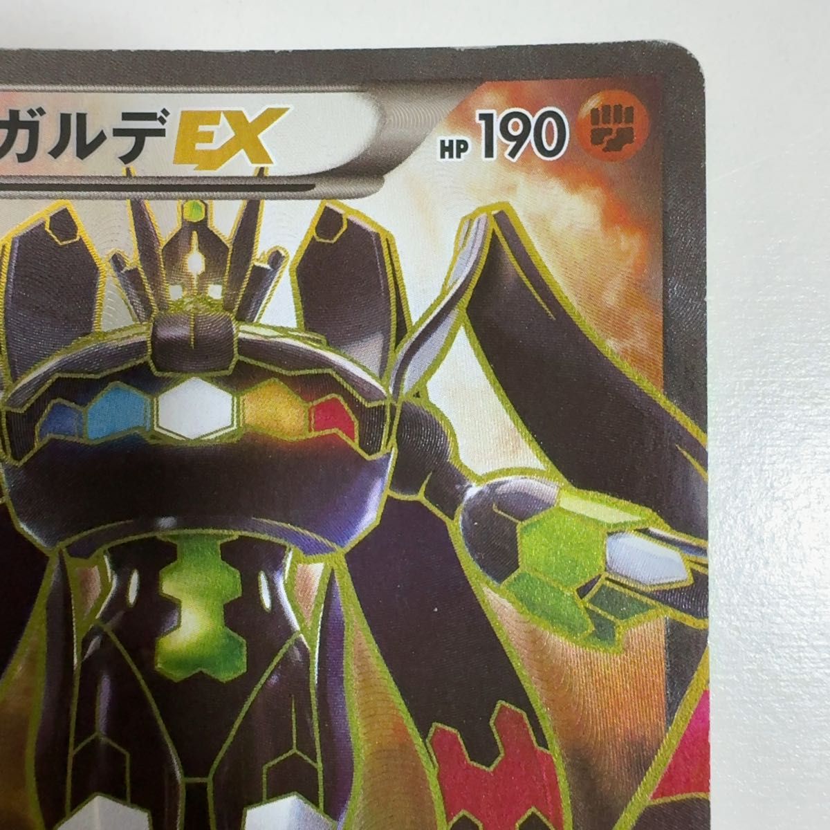 ジガルデEX SR仕様 THE BEST OF XY 177/171 ポケモンカード ポケカ