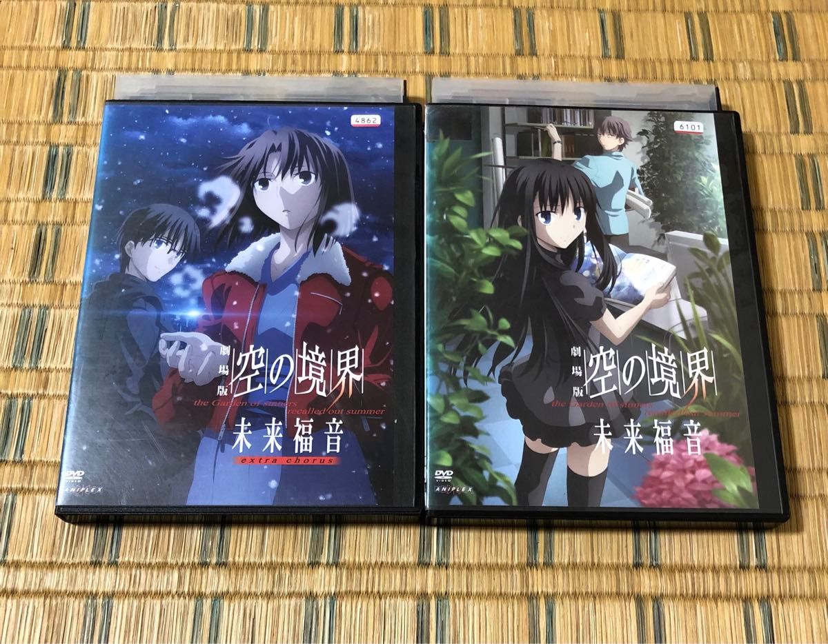 劇場版 空の境界 未来福音 DVD 2枚セット extra chorus レンタル落ち