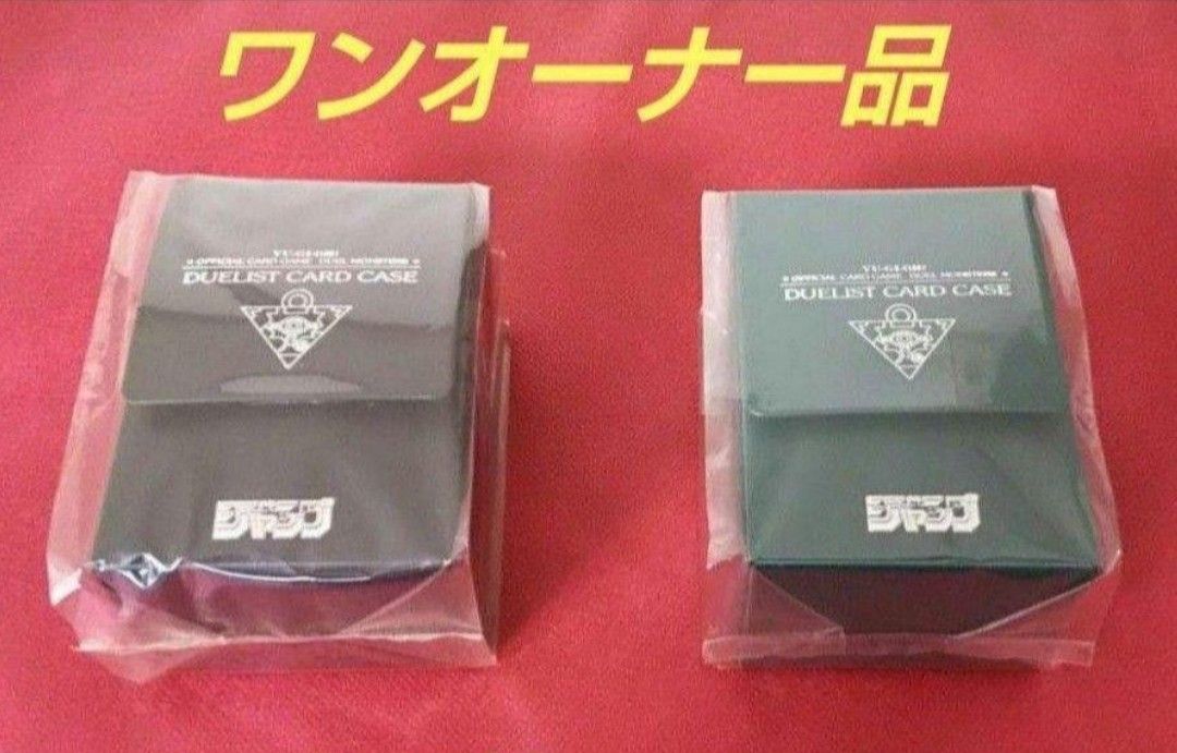 希少・絶版・未開封】遊戯王 初期 デュエリストカードケース 懸賞限定