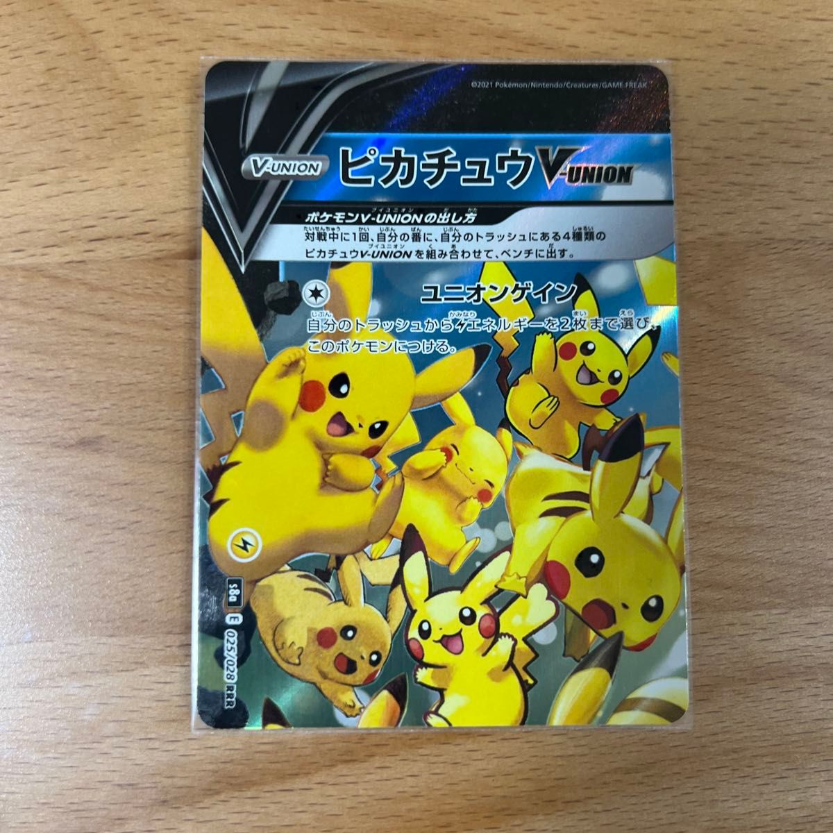 ポケモンカード ピカチュウV-UNION 4枚セット 25th ANNIVERSARY｜Yahoo