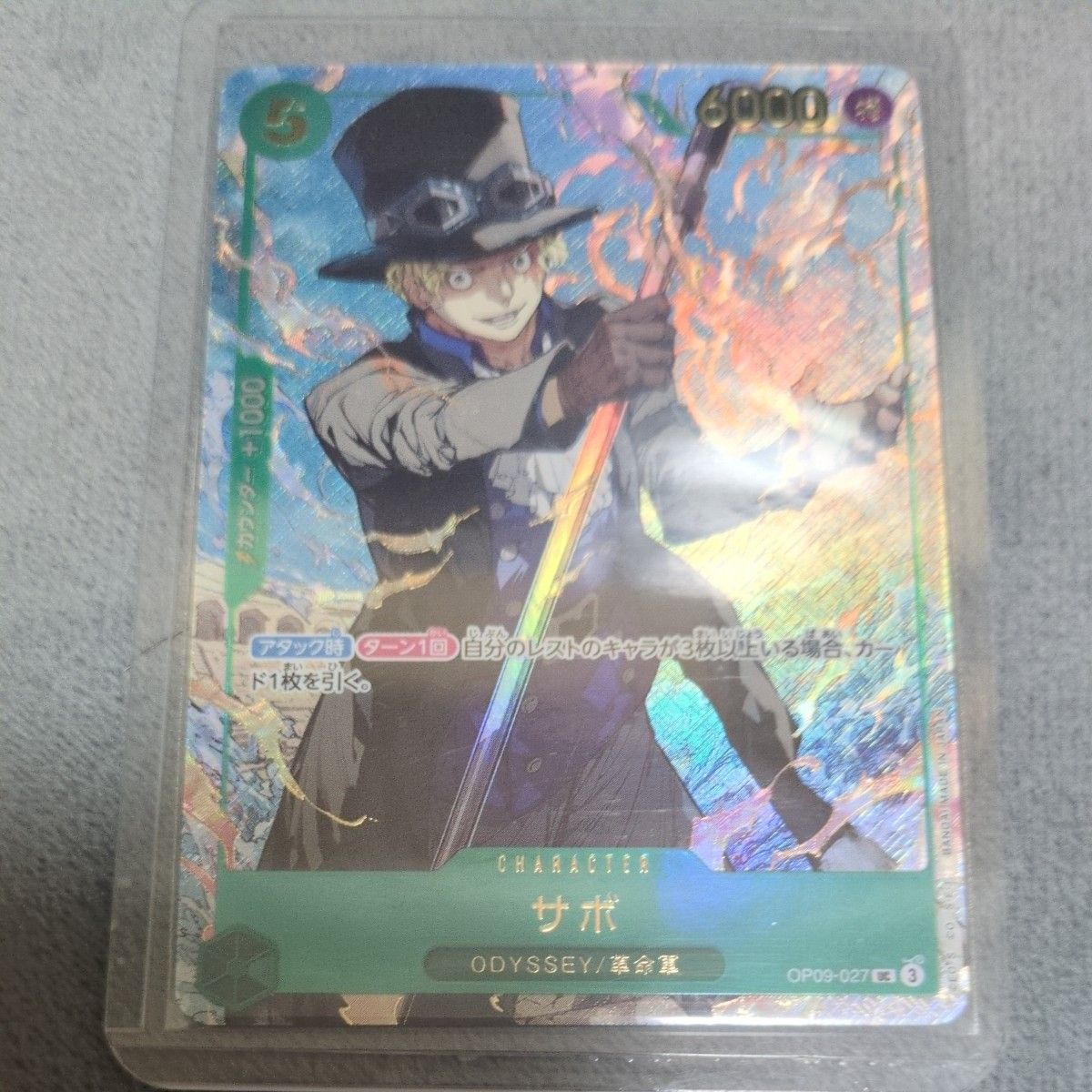 サボ [UC] プロモ OP09-027 週刊少年ジャンプ19号応募者全員サービス