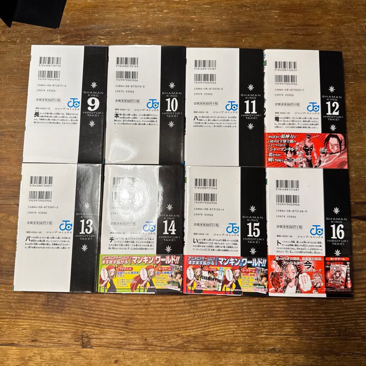 初版 シャーマンキング 全巻セット 帯付き 1〜32 （ジャンプ