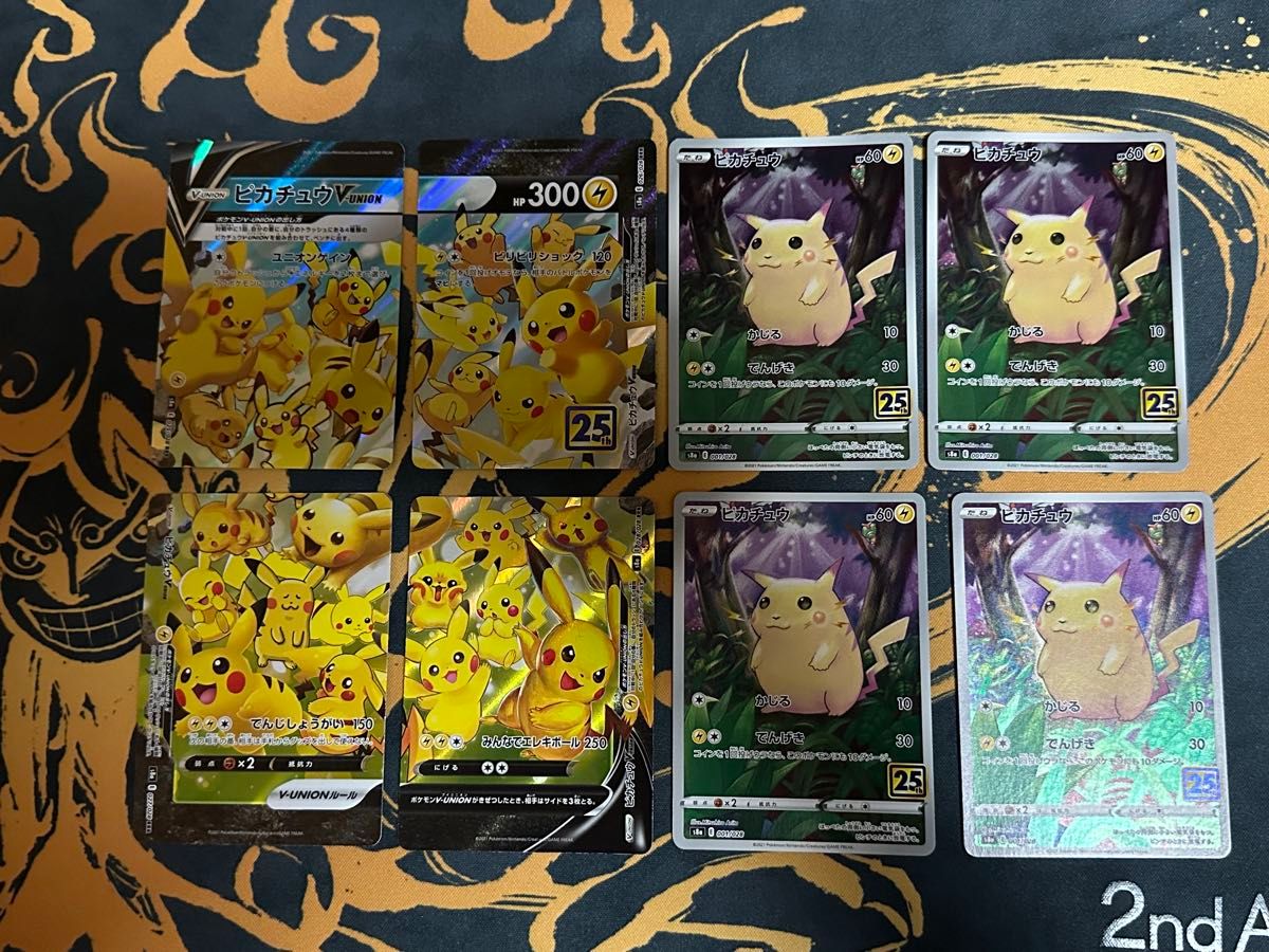 ポケモンカード ピカチュウV-UNION ピカチュウ 25th プロモ まとめ売り