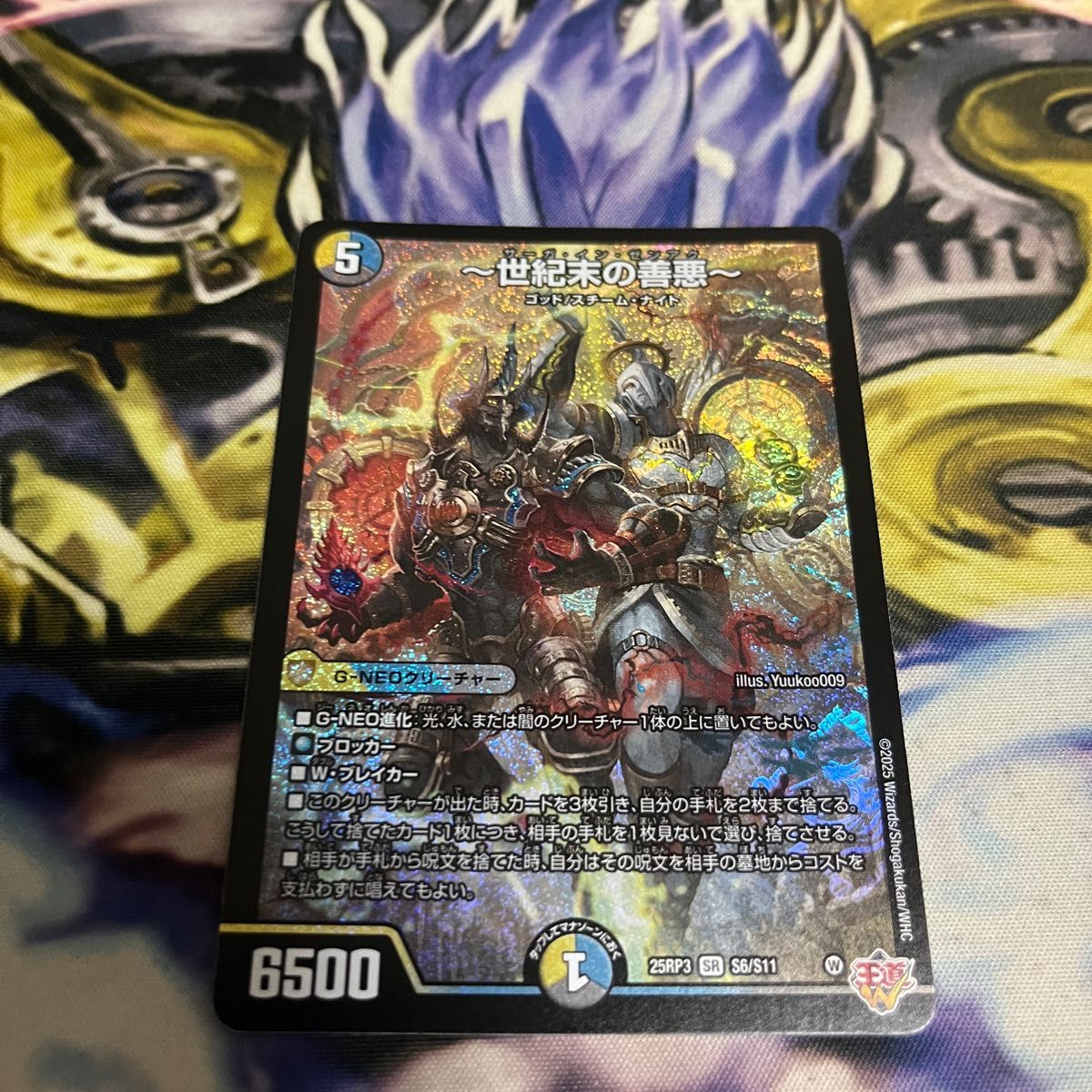 世紀末の善悪 サーガインゼンアク｜Yahoo!フリマ（旧PayPayフリマ）