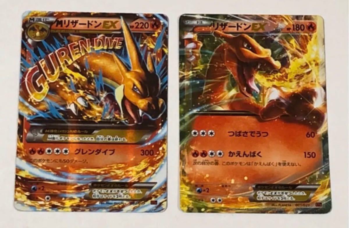 ポケモンカード MリザードンEX グレンダイブ リザードンEX つばさで