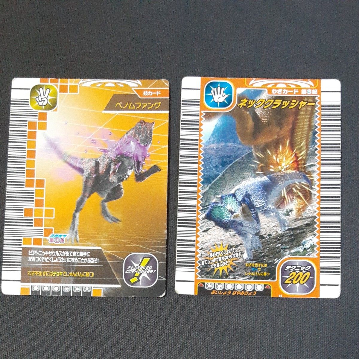 訳あり】恐竜キング カード まとめ売り 11枚セット｜Yahoo!フリマ（旧