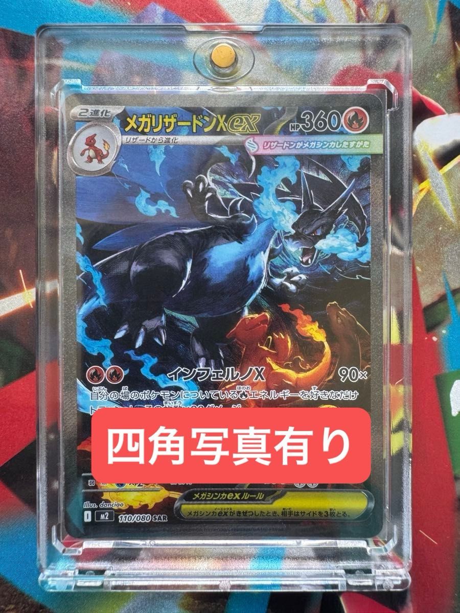 ポケモンカード インフェルノX メガリザードンX ex sar｜Yahoo!フリマ