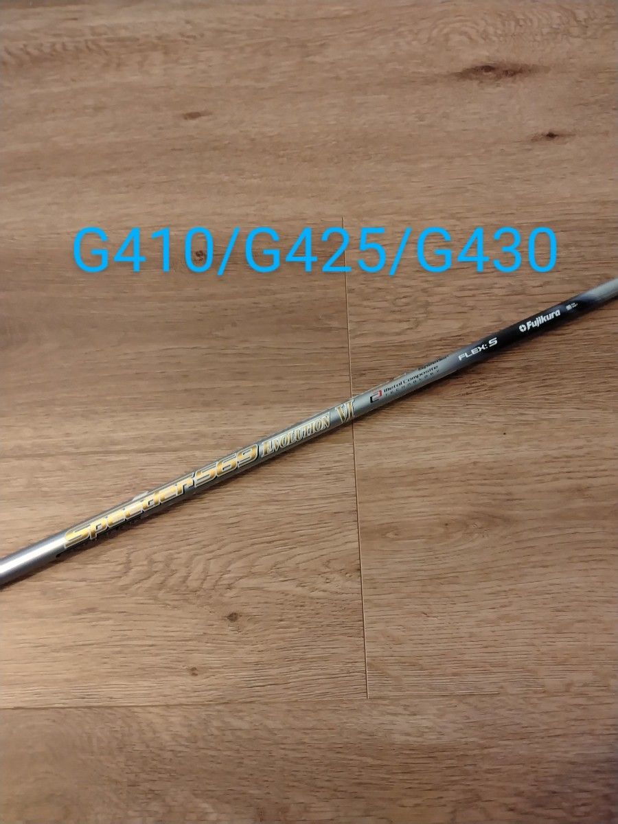 美品 スピ―ダ―エボリューション6 569 S PING スリーブ付き シャフト