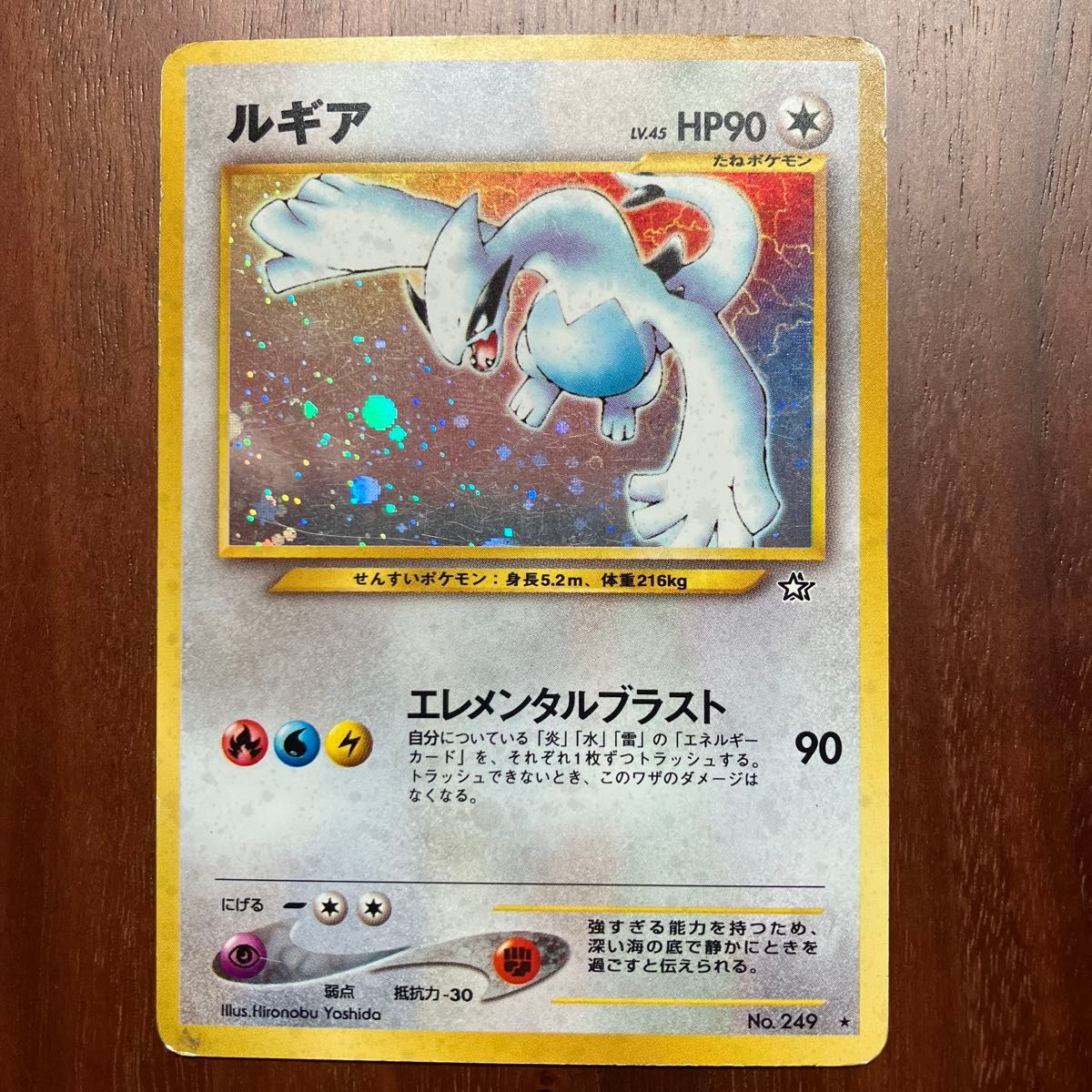 ルギア ポケモンカード 旧裏面 ポケカ 旧裏｜Yahoo!フリマ（旧PayPay