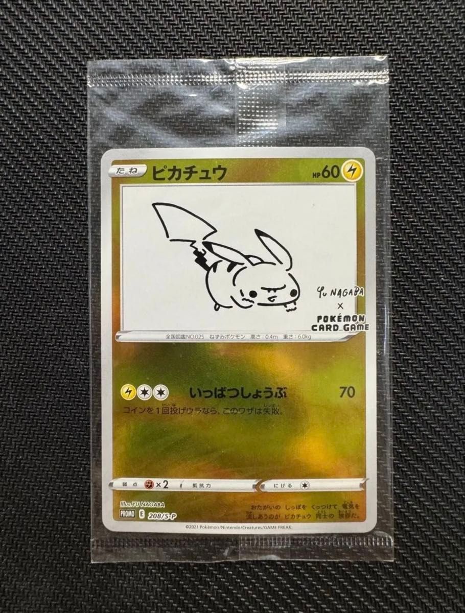ポケモンカード ピカチュウ 長場雄 Yu NAGABA プロモ 208/S-P｜Yahoo