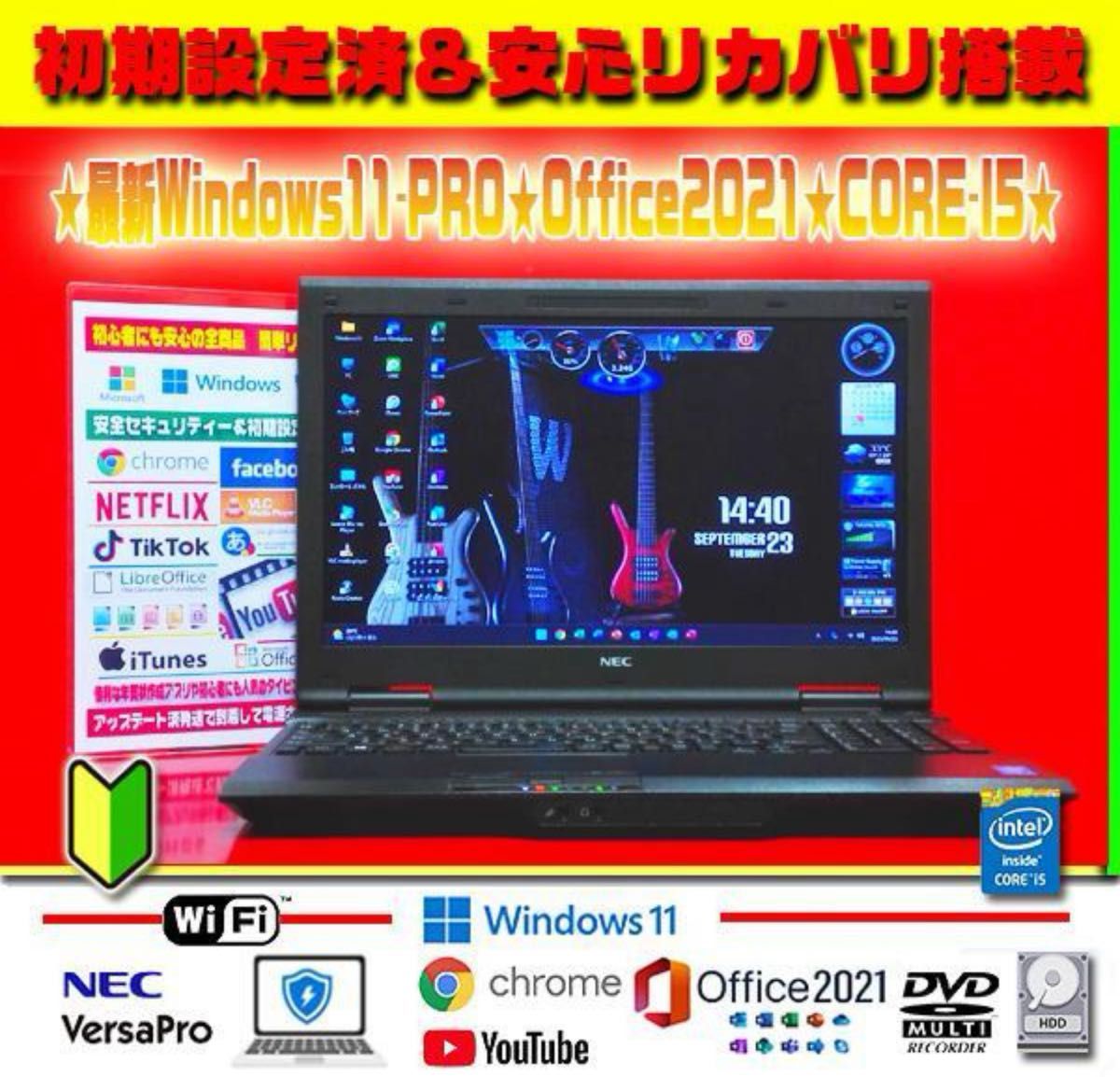 最新Win11-PRO Office2021 CORE-I5 メモリ増設 特価 早い者勝ち 最終