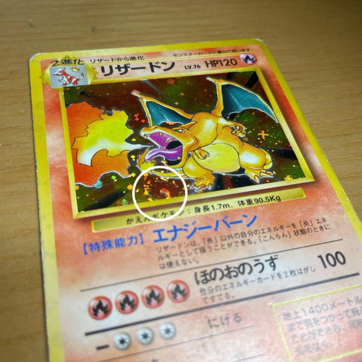 リザードン 旧裏 再販 ポケモンカード 旧裏面 当時物 絶版 特価 PMCG第