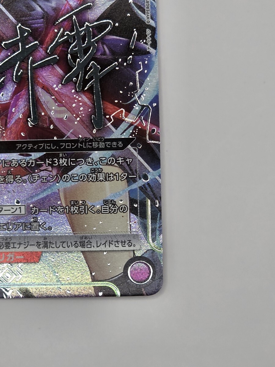 ユニオンアリーナ アークナイツ vol 2 SR パラレル チェン 特別仕様