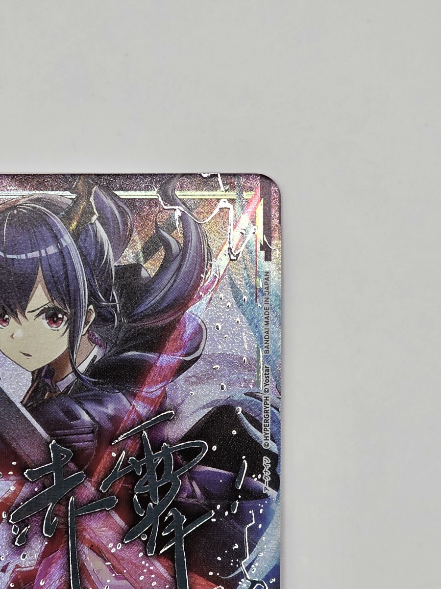 ユニオンアリーナ アークナイツ vol 2 SR パラレル チェン 特別仕様