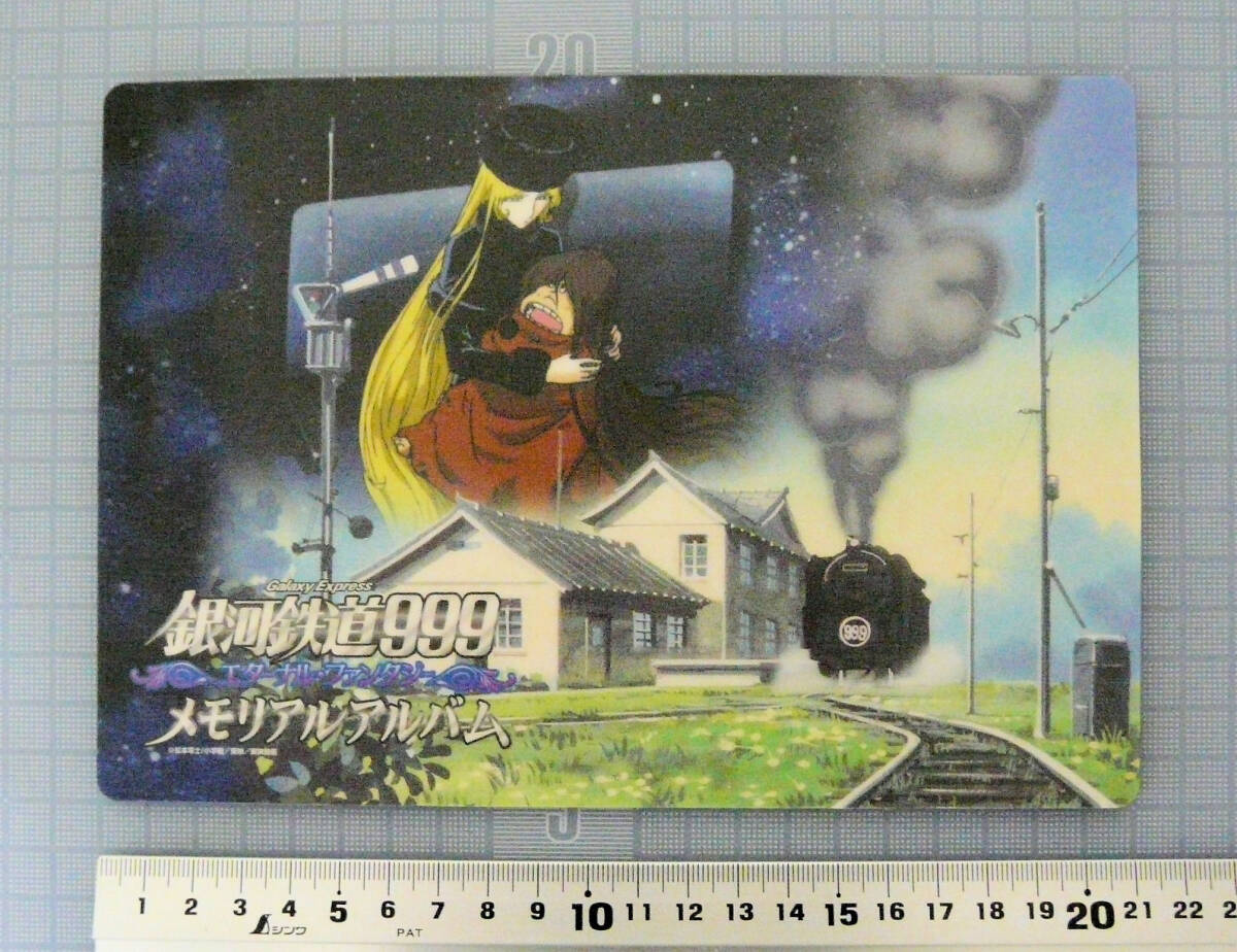 Yahoo!オークション - ファン必携 銀河鉄道999 エターナルファンタジー