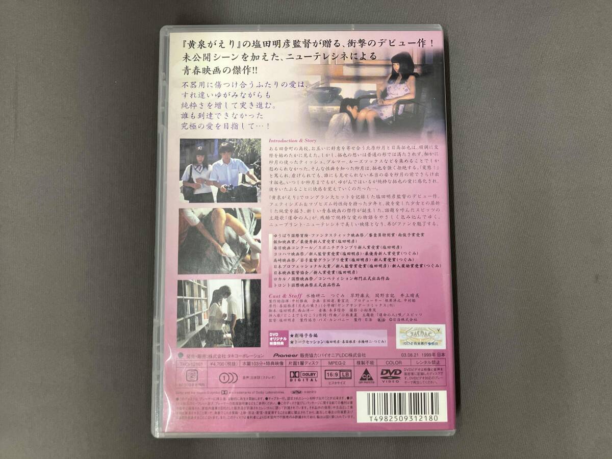 セル版 廃盤 月光の囁き ディレクターズカット版 DVD スピッツ Amazon