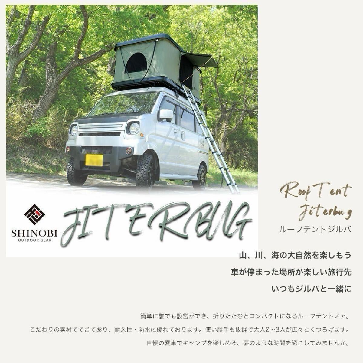 Yahoo!オークション - 新品未使用品 SHINOBI ルーフテント ハシゴ付 タ