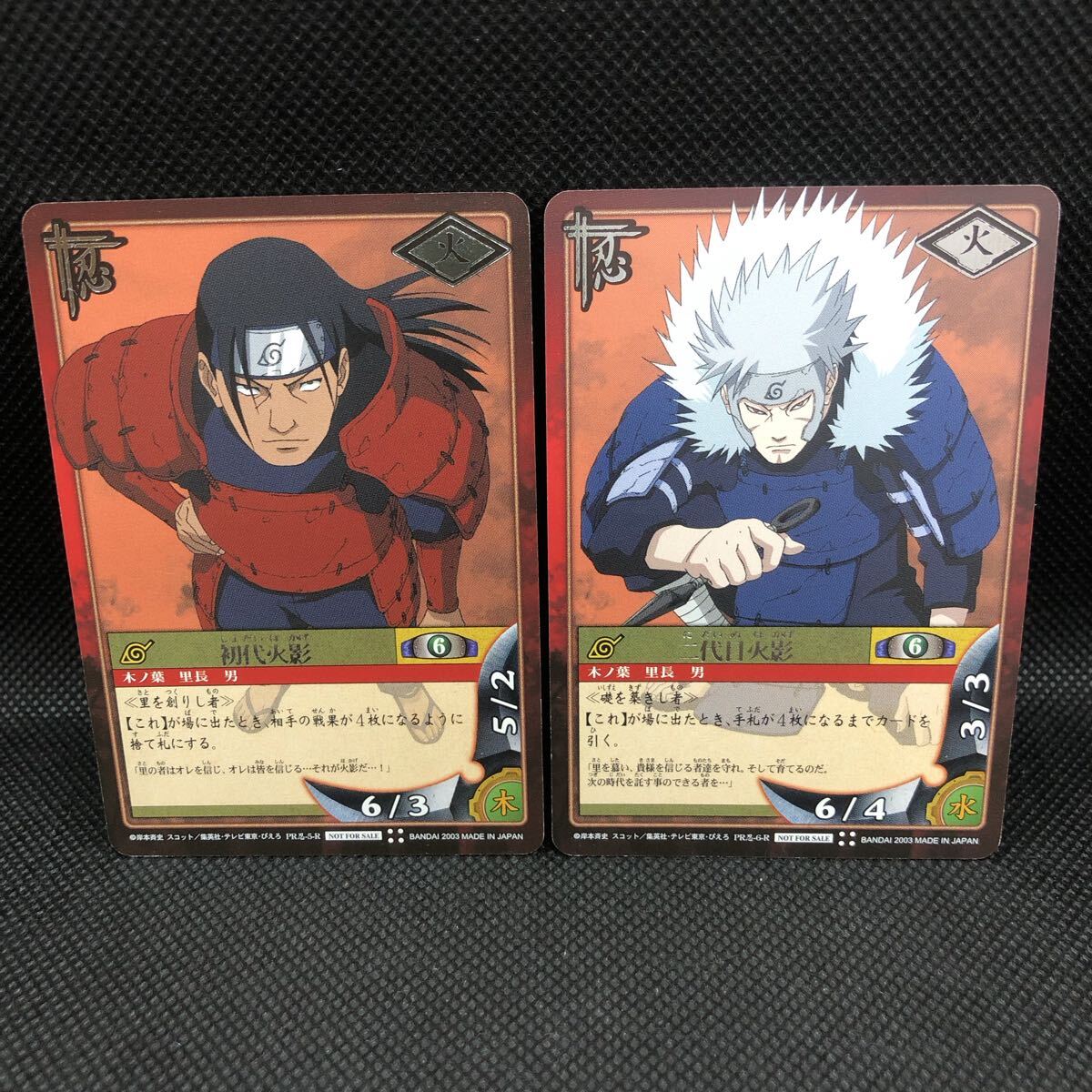 NARUTO ナルトカードゲーム CCG 初代火影 SR Yahoo!オークション