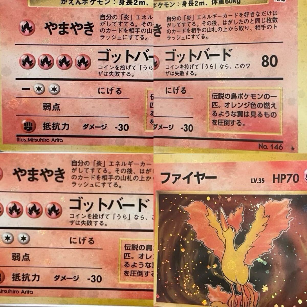 PSA9】ファイヤー 旧裏 化石の秘密 渦巻きホロ - ポケモンカード