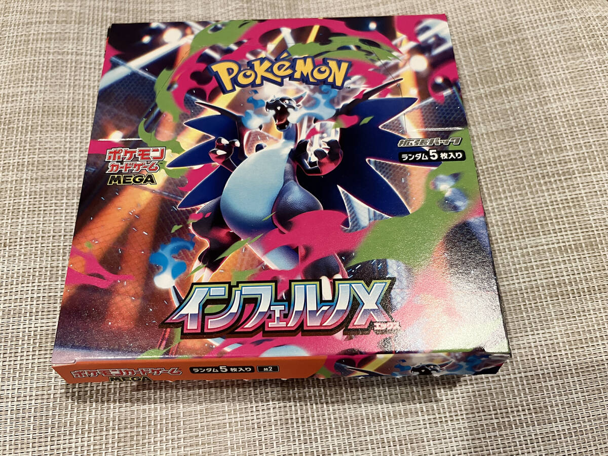 ポケカ インフェルノX 1box 箱のまま発送 シュリンクなし、ぺりぺり