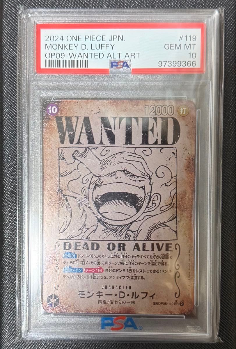 ワンピースカード PSA10 ルフィ パラレル 新たなる皇帝 手配書 ニカ sp