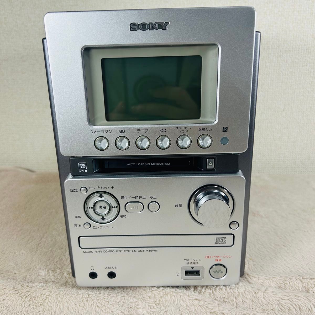 SONY CMT-M35WM CD MD カセット システムコンポ オールインワンコンポ