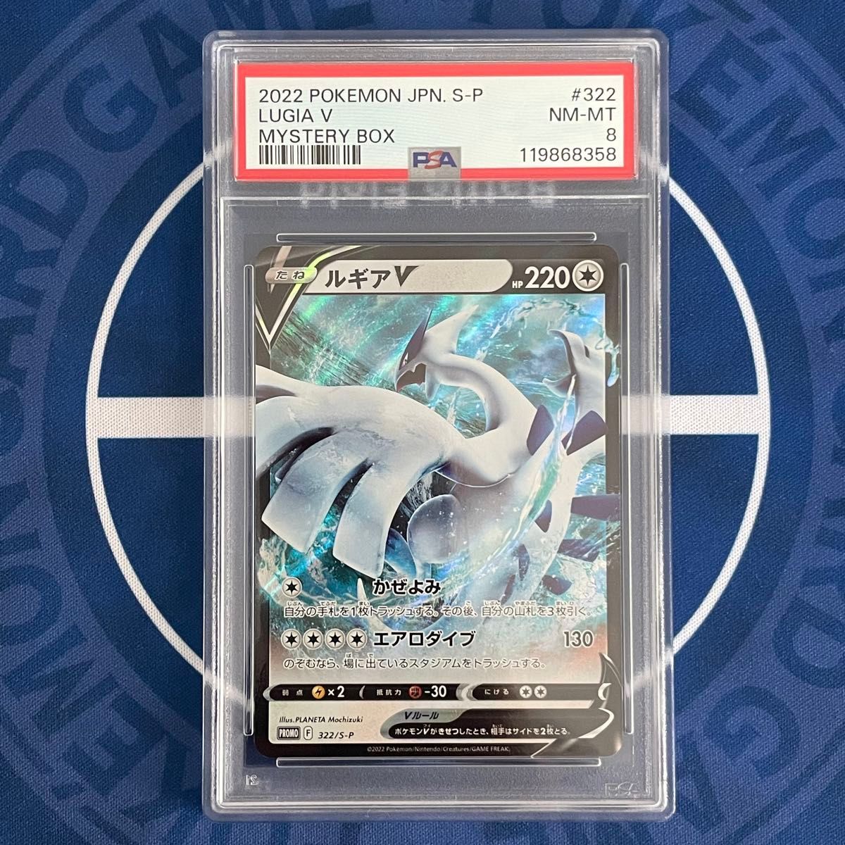 PSA8】ルギアV ミステリーボックス プロモ【ポケモンカード】LUGIA