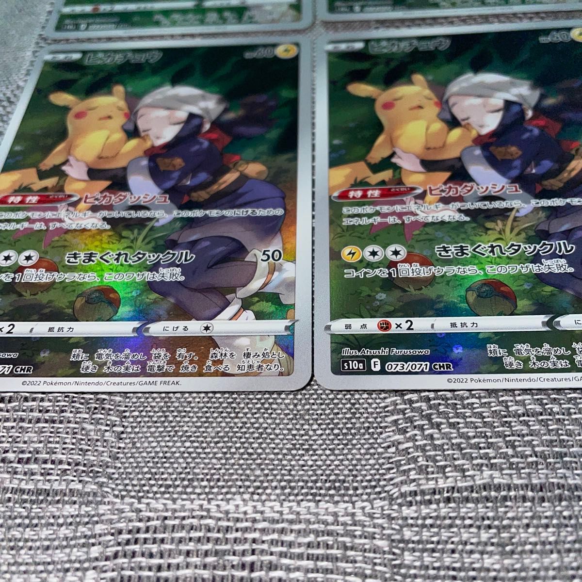 ピカチュウ CHR/4枚セット/s10a 073/071/ポケモンカード/ポケカ/ショウ