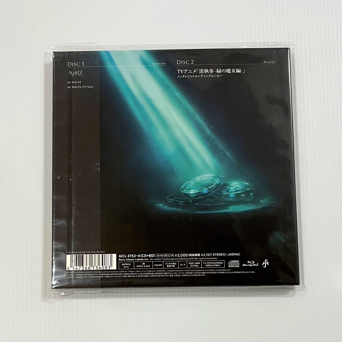 龍宮城「WALTZ」期間生産限定盤CD EPサイズデジパック仕様（ステッカー